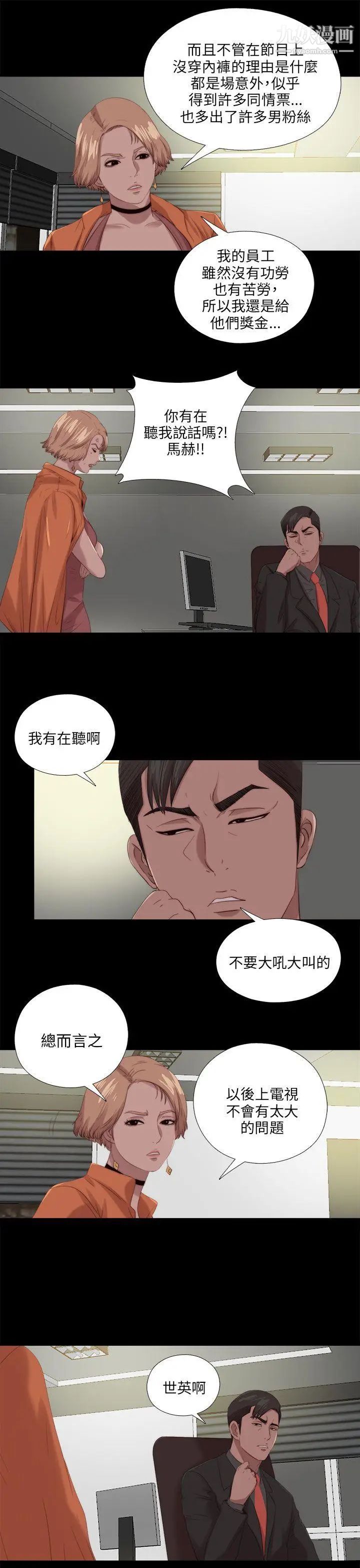 我的大叔邻家少女第116话