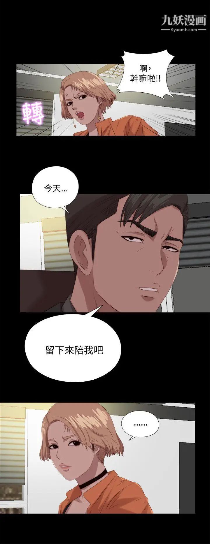 我的大叔邻家少女第116话