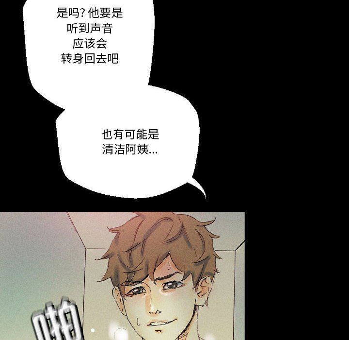 完美情人养成记第25话