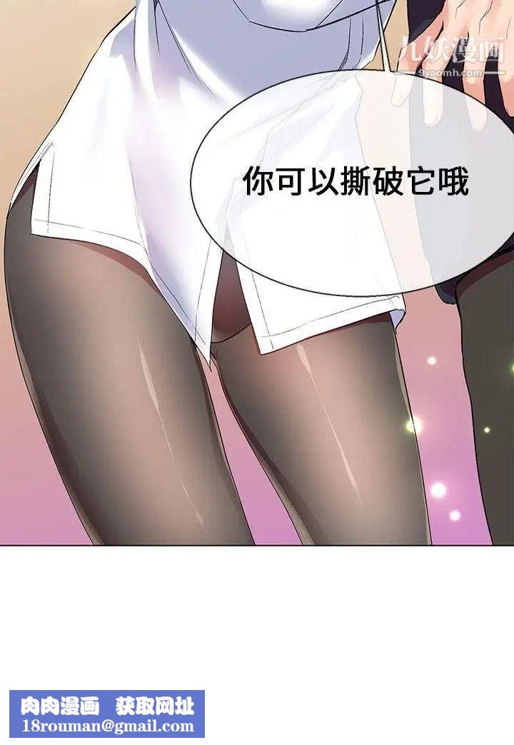 我的秘密炮友第6话