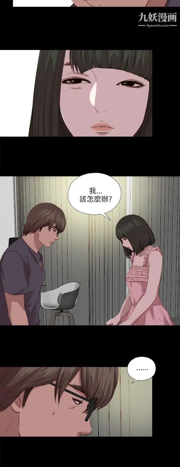 我的大叔邻家少女第117话