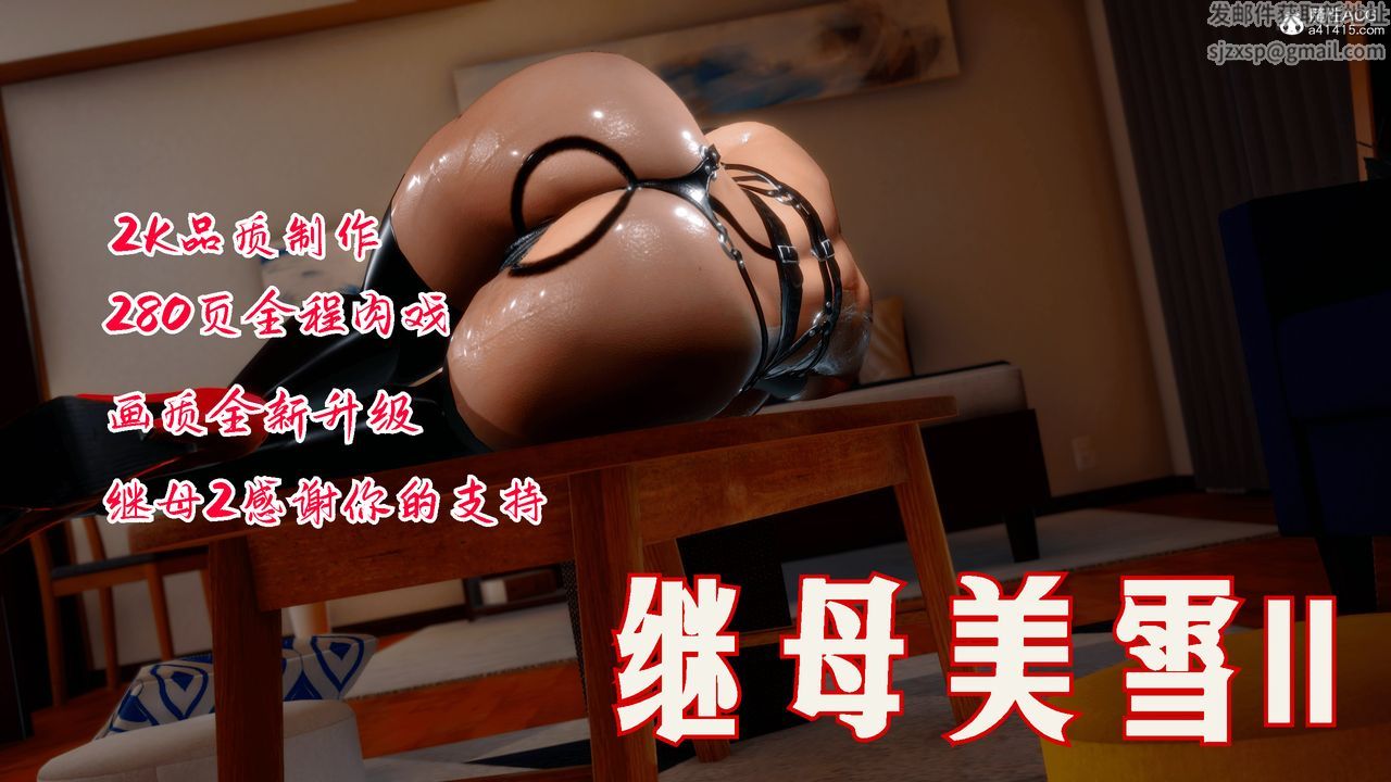 [3D]恨与伪之物-继母美雪第05话