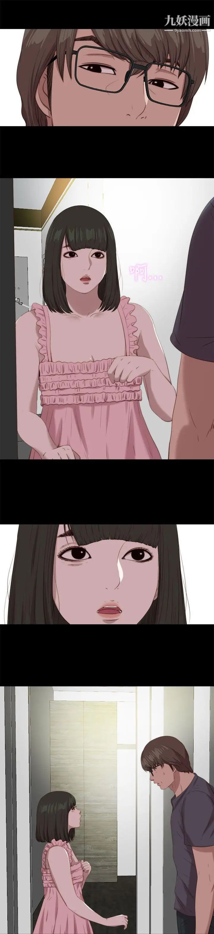 我的大叔邻家少女第117话