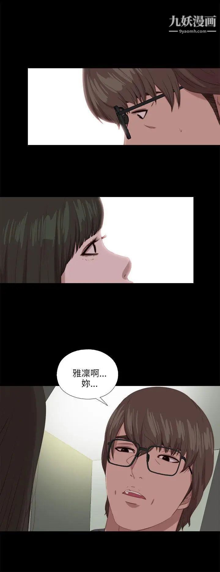 我的大叔邻家少女第117话