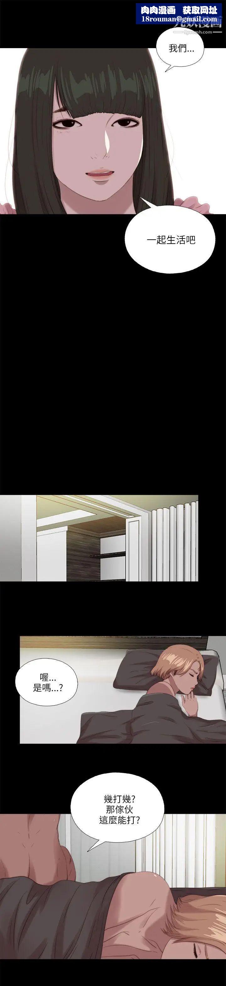 我的大叔邻家少女第117话