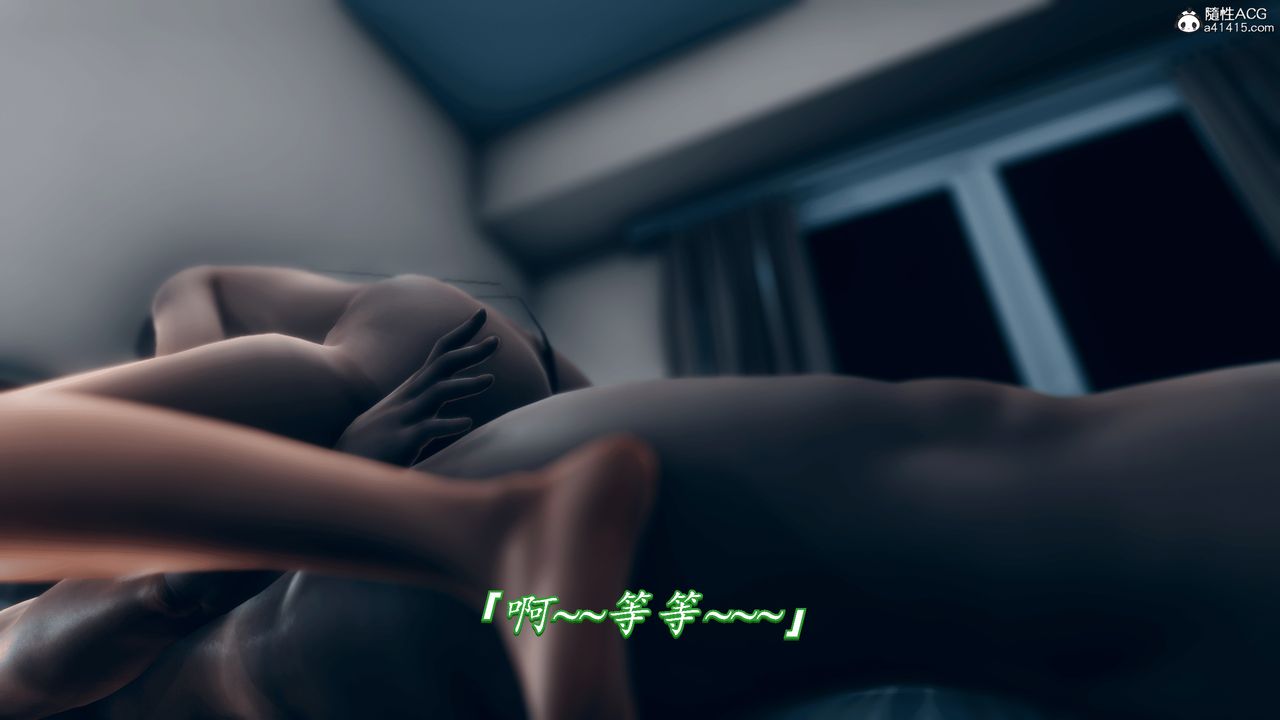 [3D]恨与伪之物-继母美雪第05话