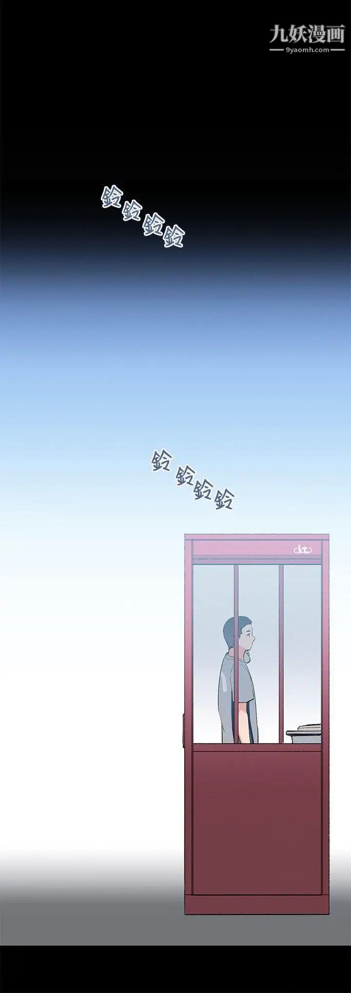 我的秘密炮友第7话