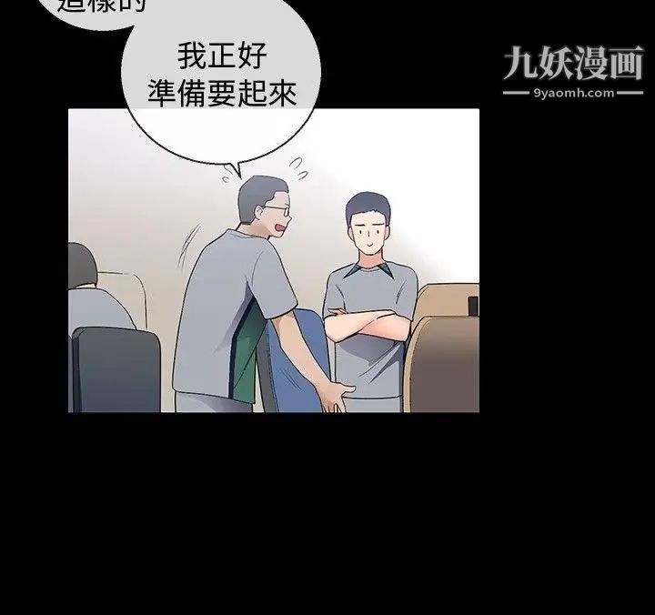 我的秘密砲友第7話