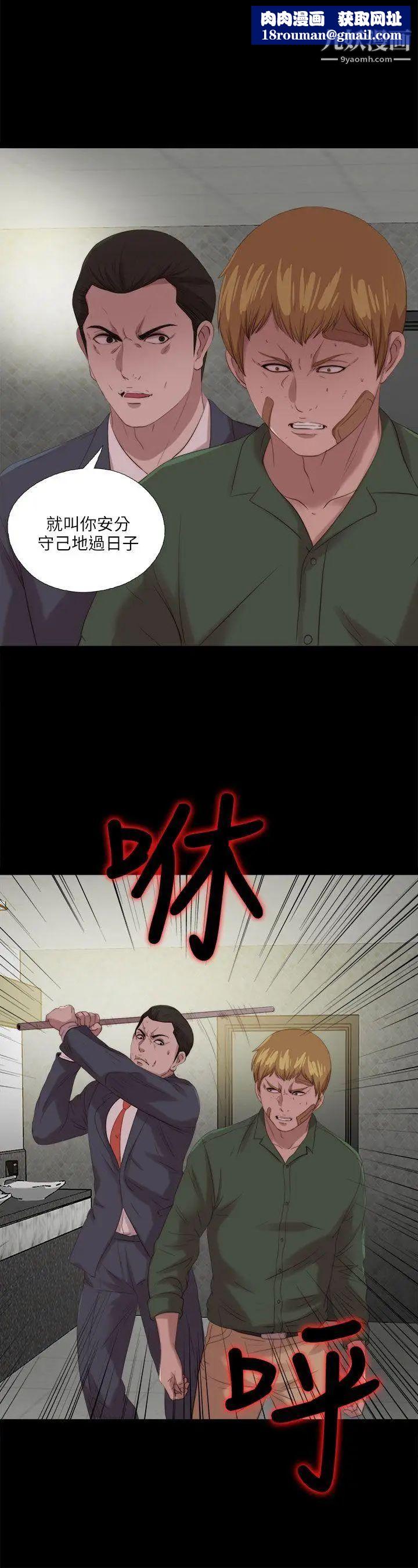 我的大叔邻家少女第118话