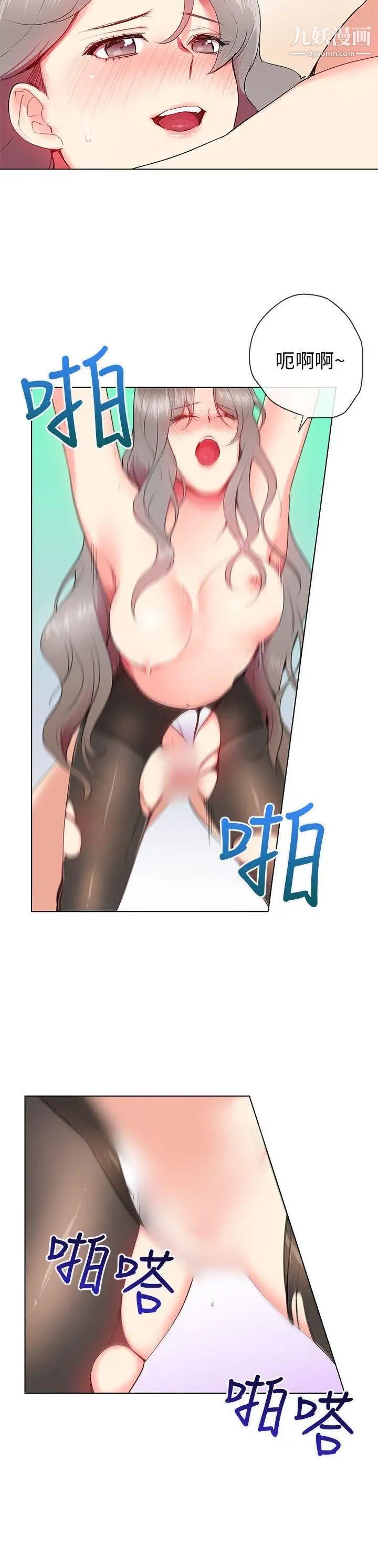 我的秘密炮友第8话