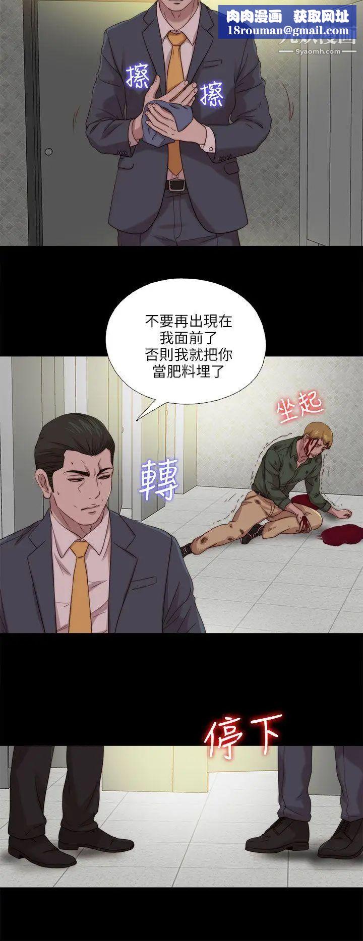 我的大叔邻家少女第118话