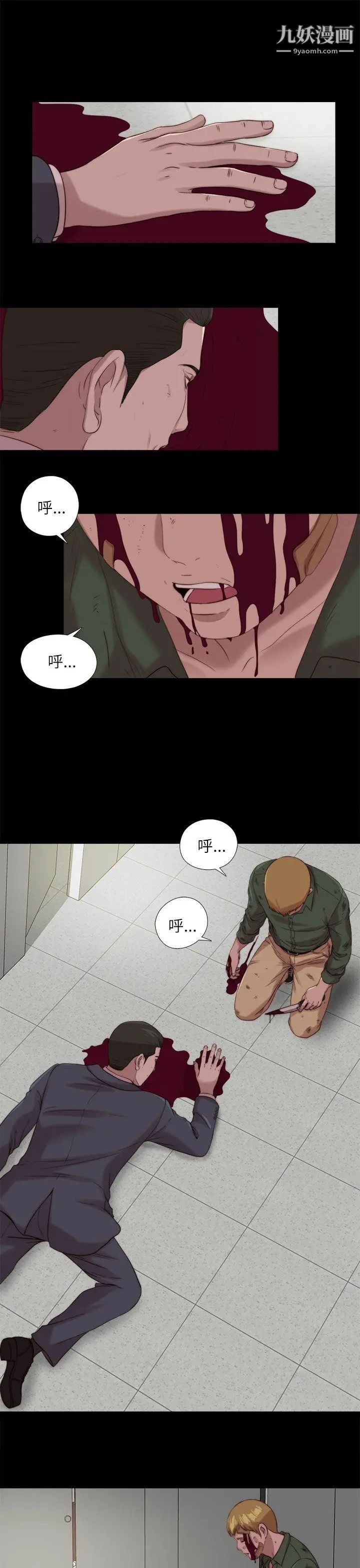 我的大叔鄰家少女第119話