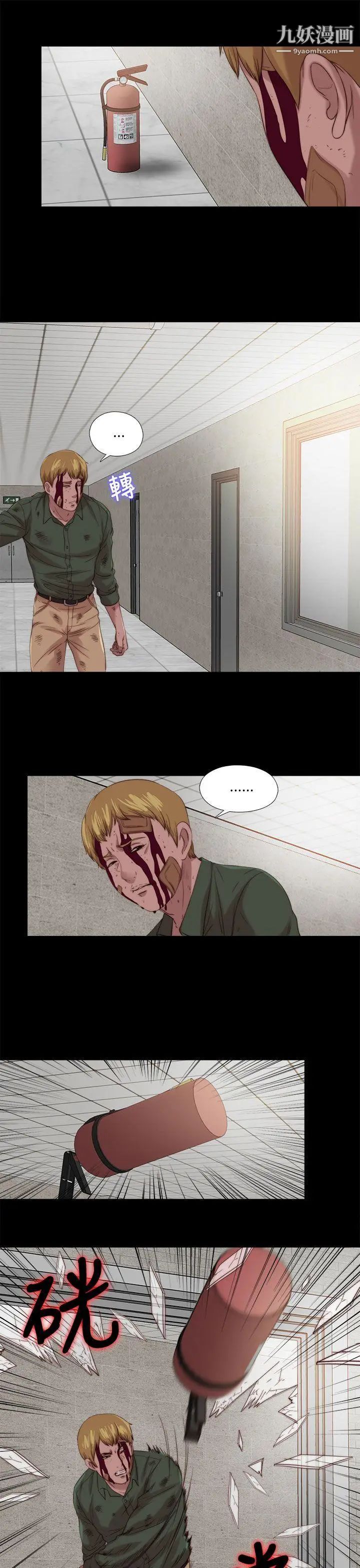 我的大叔邻家少女第119话