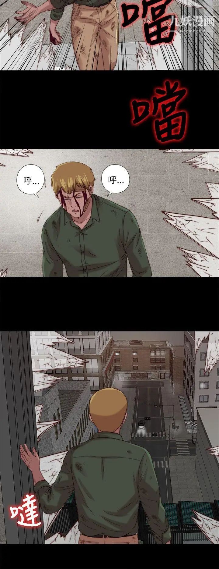 我的大叔邻家少女第119话