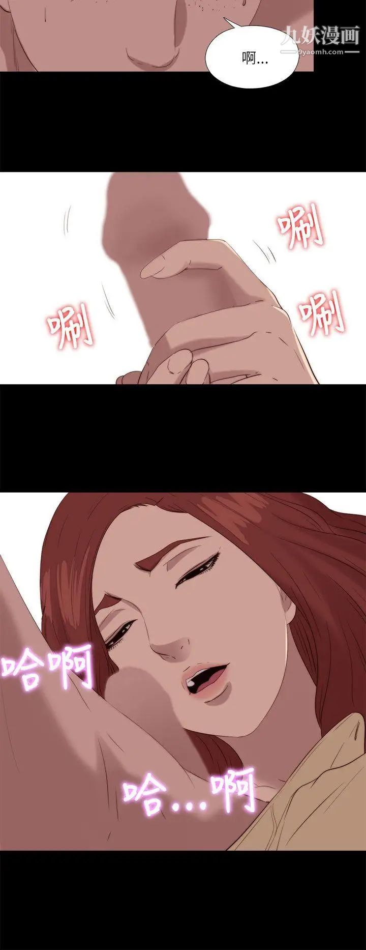 我的大叔邻家少女第119话