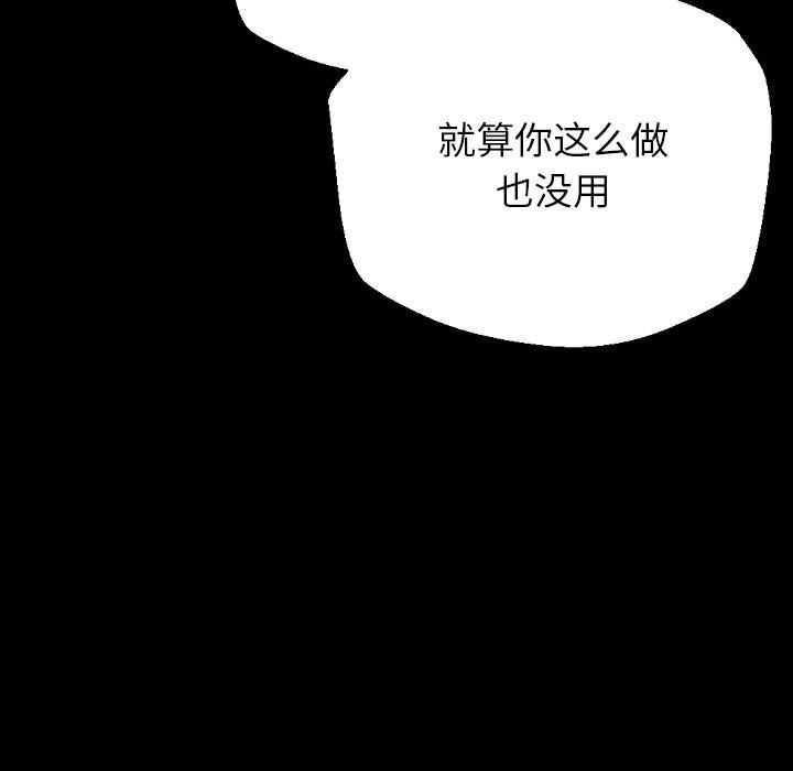 完美情人养成记第26话