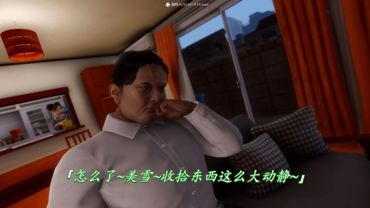 [3D]恨与伪之物-继母美雪第07话