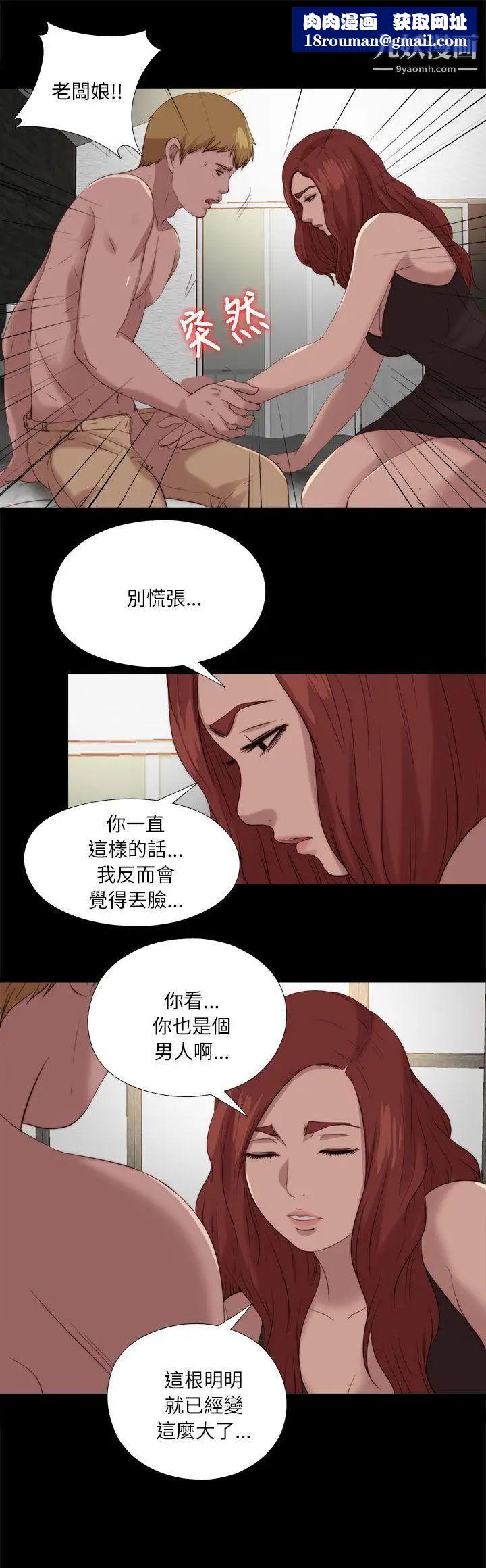 我的大叔邻家少女第120话