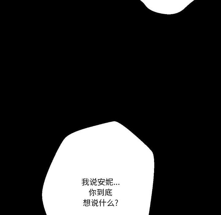 完美情人养成记第26话
