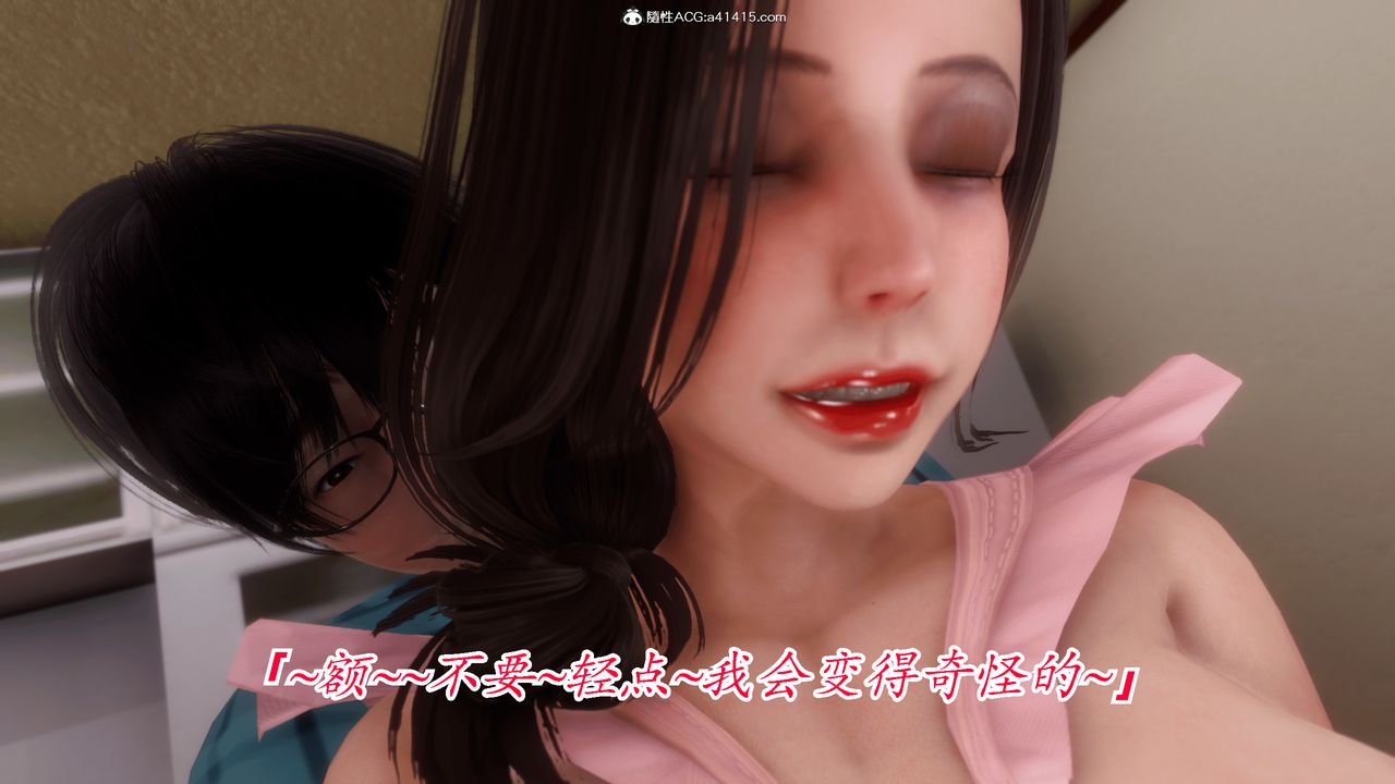 [3D]恨与伪之物-继母美雪第07话