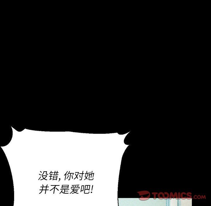 完美情人养成记第26话