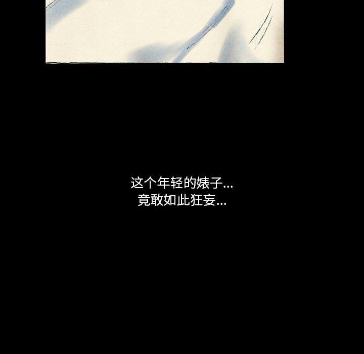 完美情人养成记第26话