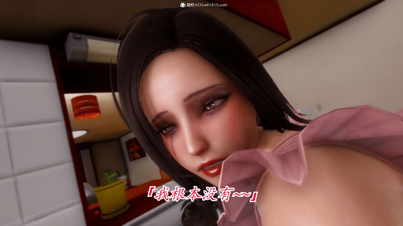 [3D]恨與偽之物-繼母美雪第07話