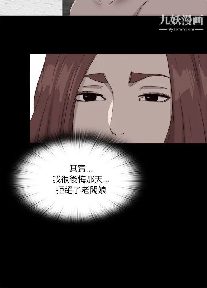 我的大叔邻家少女第120话