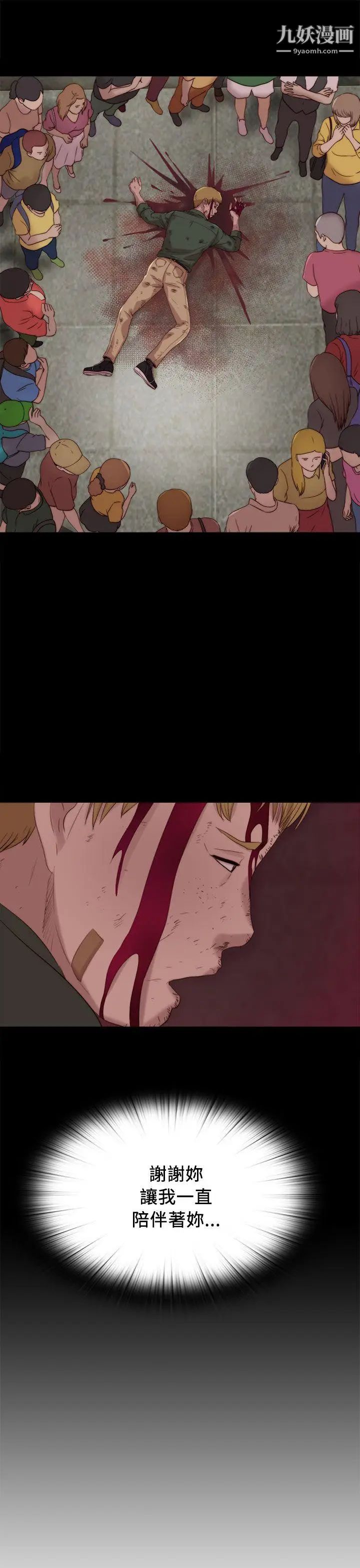 我的大叔邻家少女第120话