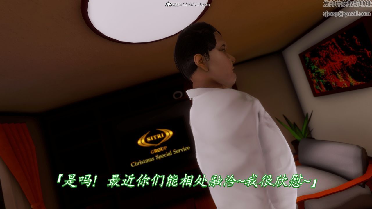 [3D]恨與偽之物-繼母美雪第08話