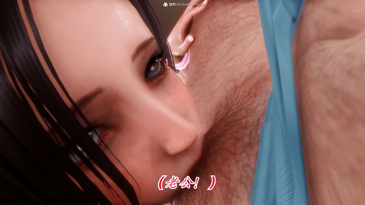 [3D]恨与伪之物-继母美雪第08话