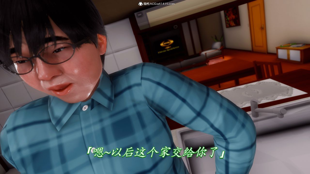 [3D]恨与伪之物-继母美雪第08话