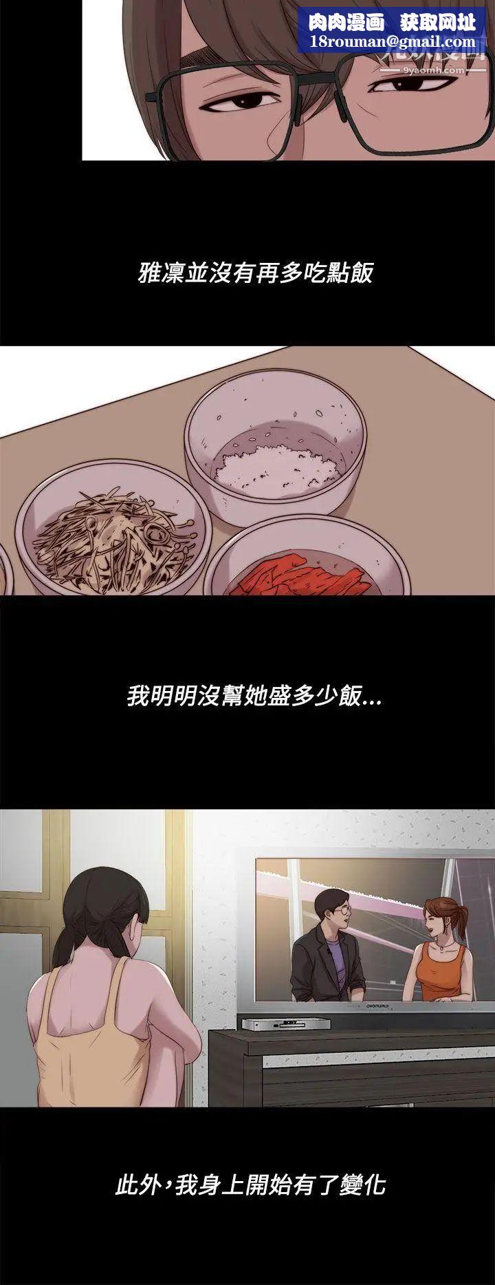 我的大叔邻家少女第121话