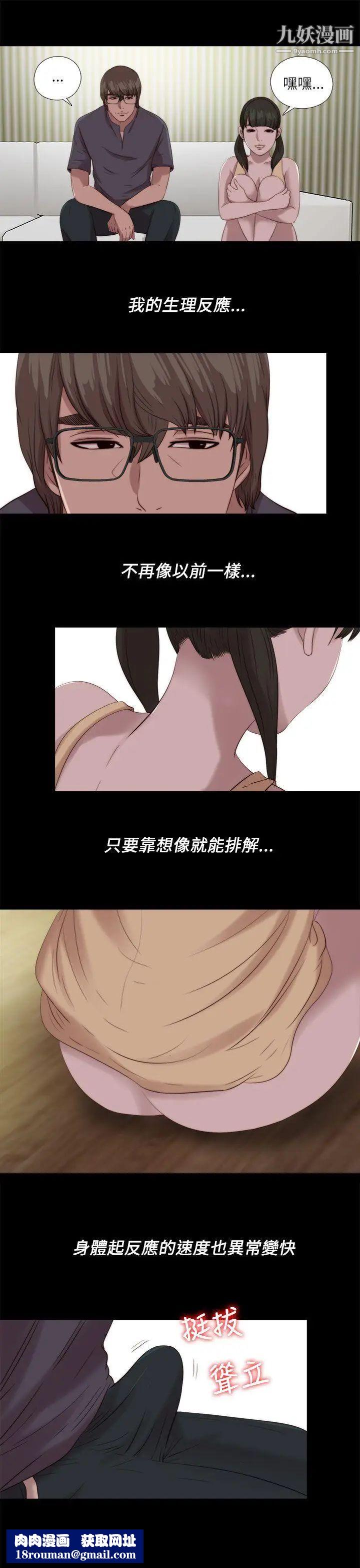 我的大叔邻家少女第121话