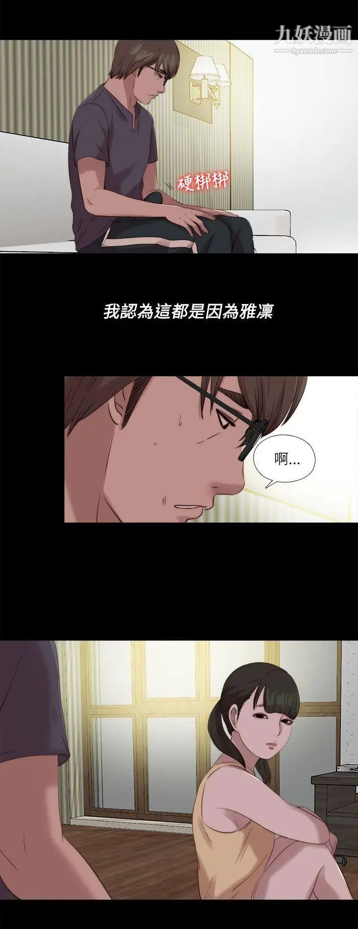 我的大叔邻家少女第121话