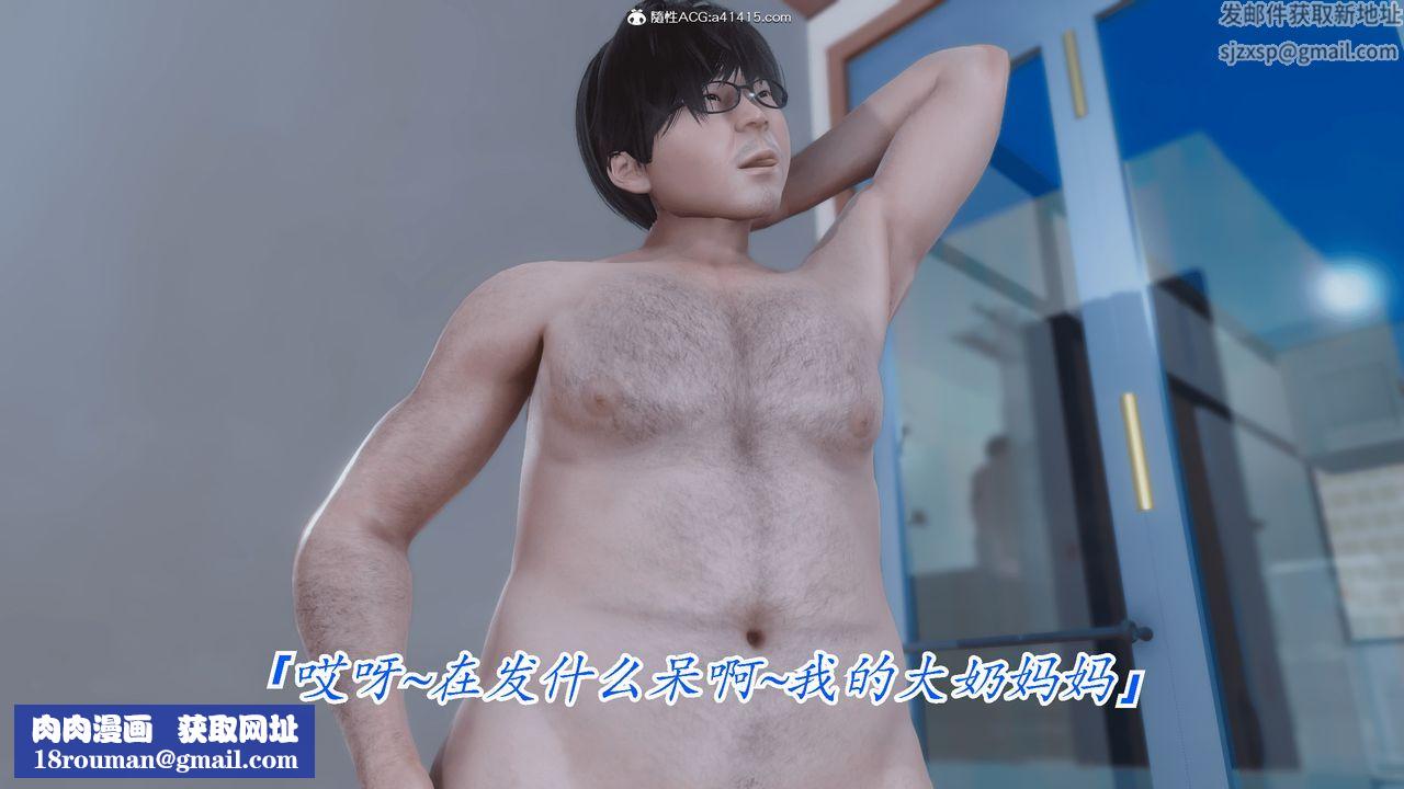 [3D]恨与伪之物-继母美雪第08话