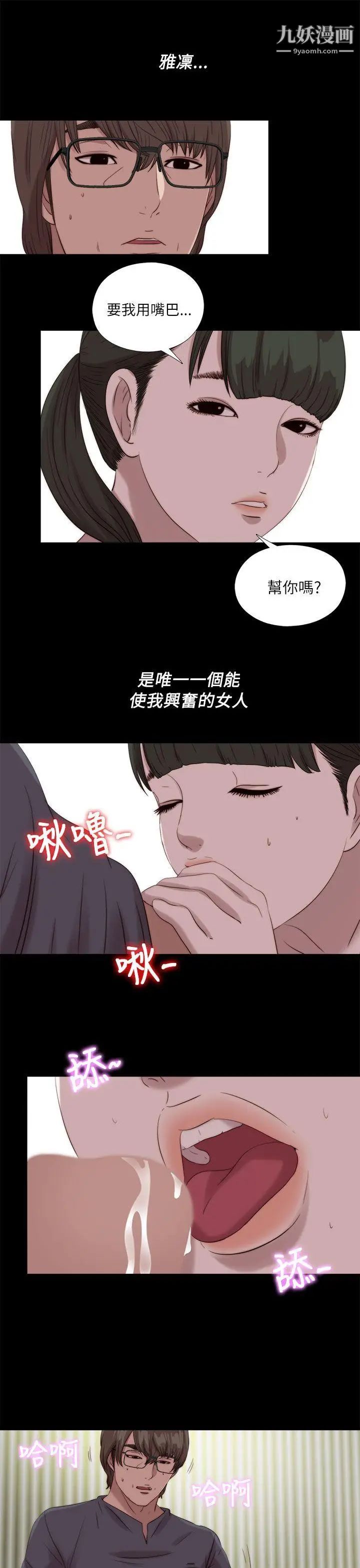 我的大叔邻家少女第121话