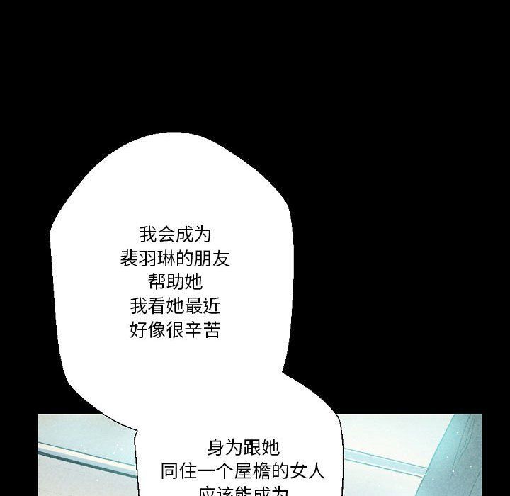 完美情人養成記第26話