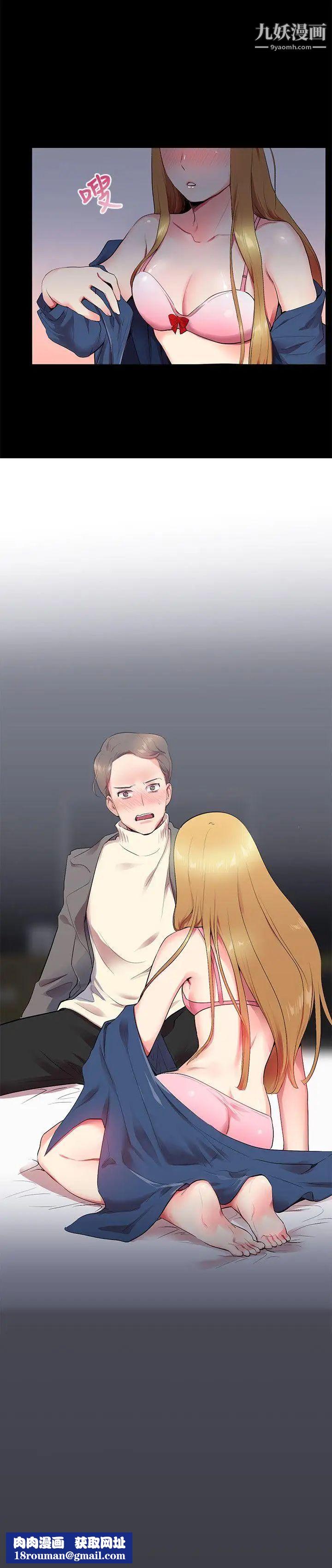 我的秘密炮友第12话