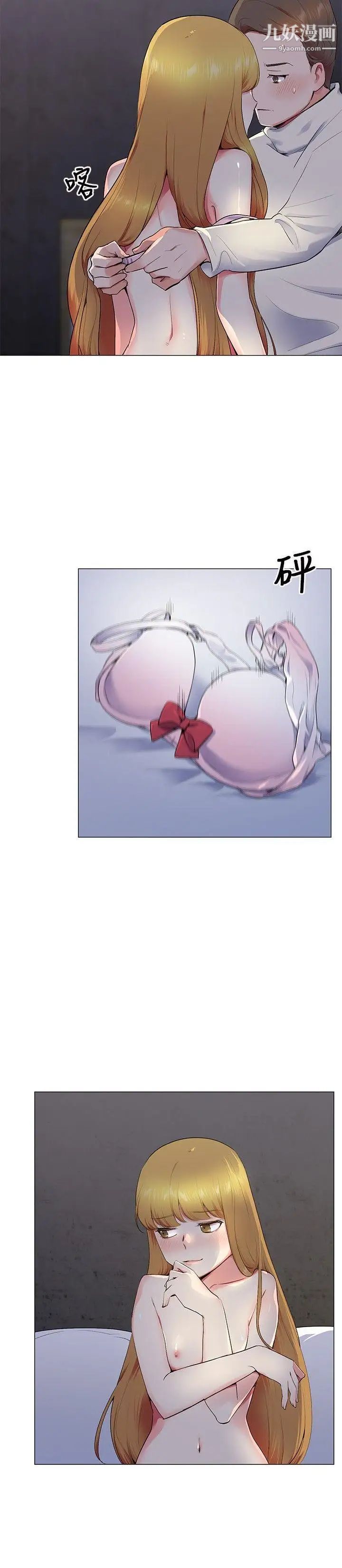 我的秘密砲友第13話