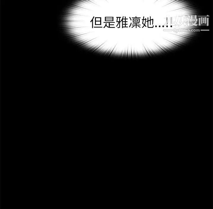 我的大叔邻家少女第122话