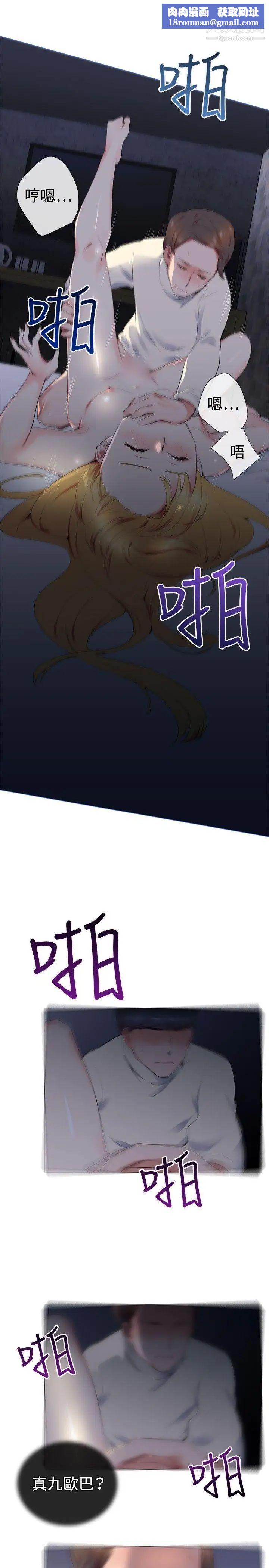 我的秘密炮友第13话