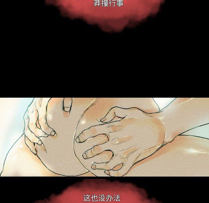 完美情人养成记第26话