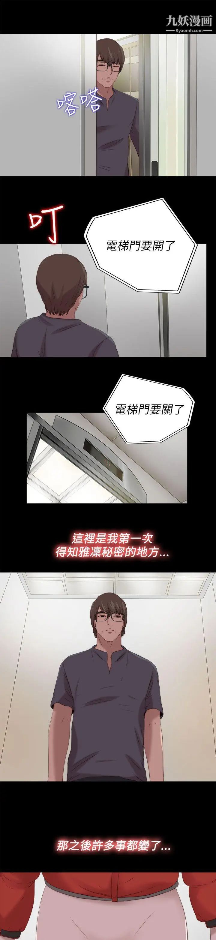 我的大叔邻家少女第122话