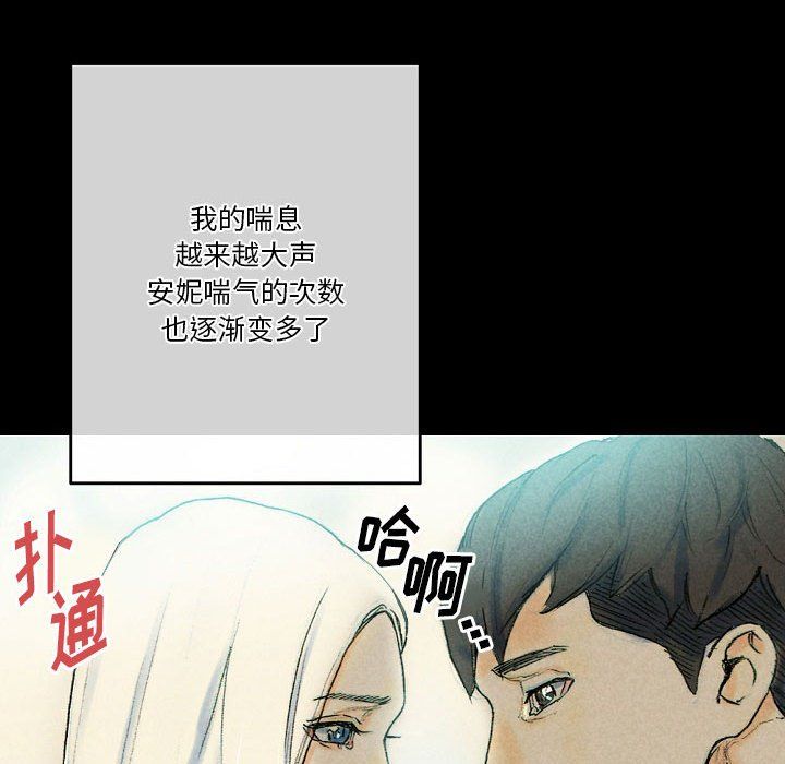 完美情人养成记第26话