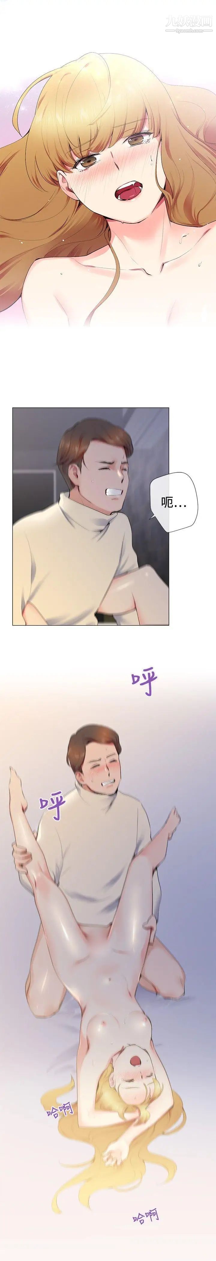 我的秘密砲友第13話