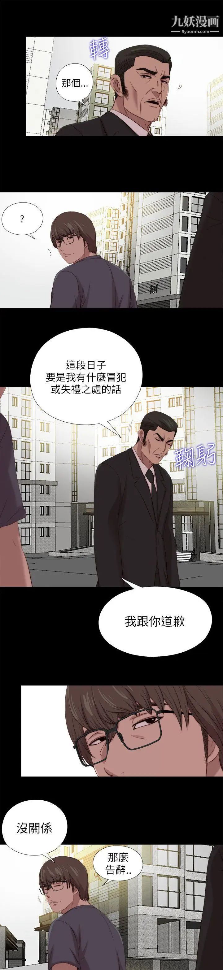 我的大叔邻家少女第122话