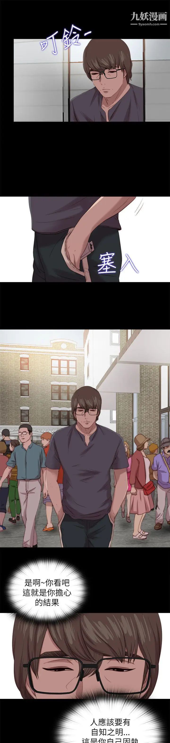 我的大叔邻家少女第123话