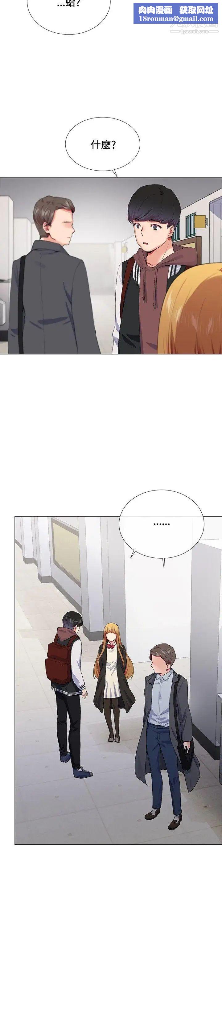 我的秘密炮友第14话