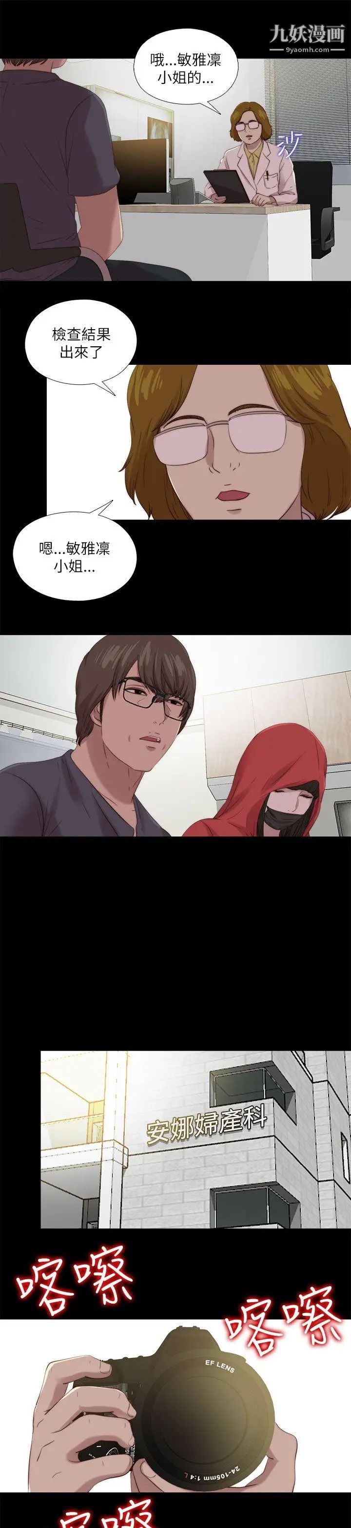 我的大叔邻家少女第123话